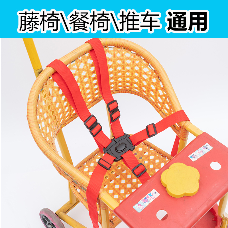 五点式安全带通用婴儿推车儿童宝宝餐椅溜娃神器餐椅三点式绑带