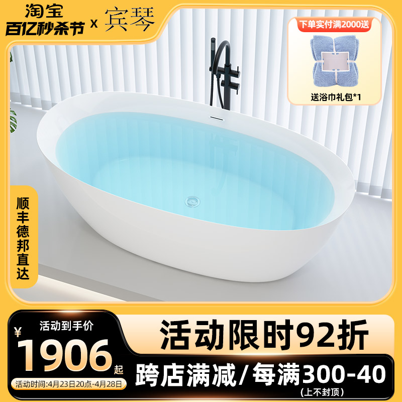 日式椭圆深泡浴缸家用小户型亚克力淋浴一体泡澡网红酒店双人浴盆