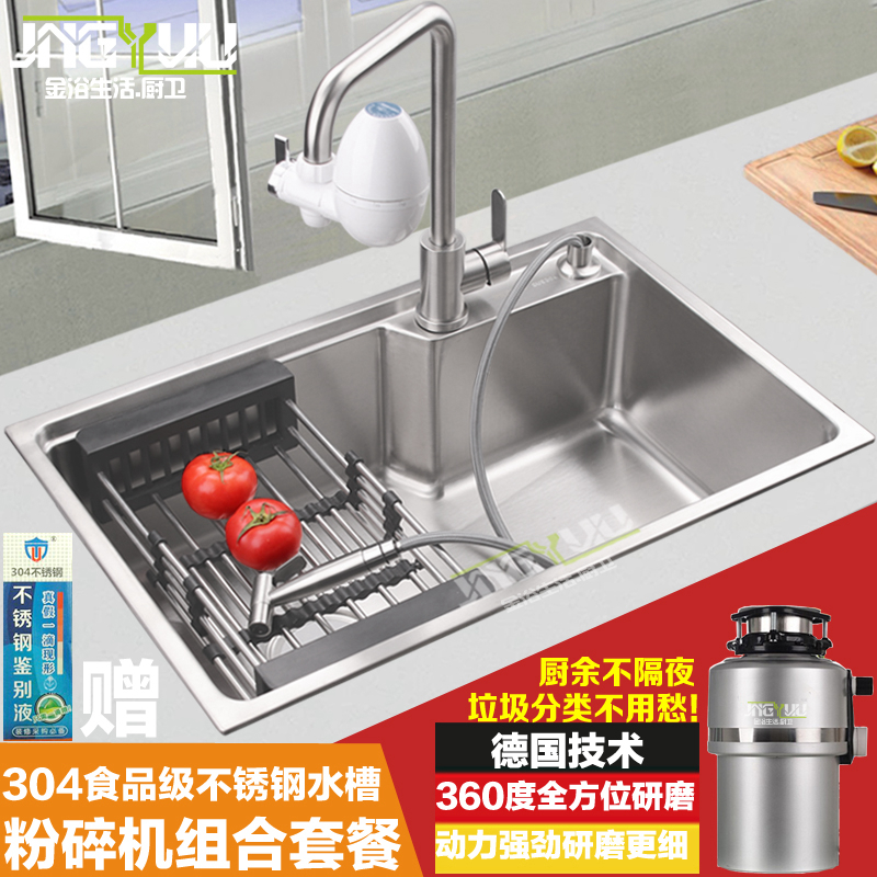定制洗菜盆单槽304一体水槽不锈钢洗碗池粉碎机组合厨房小号水池