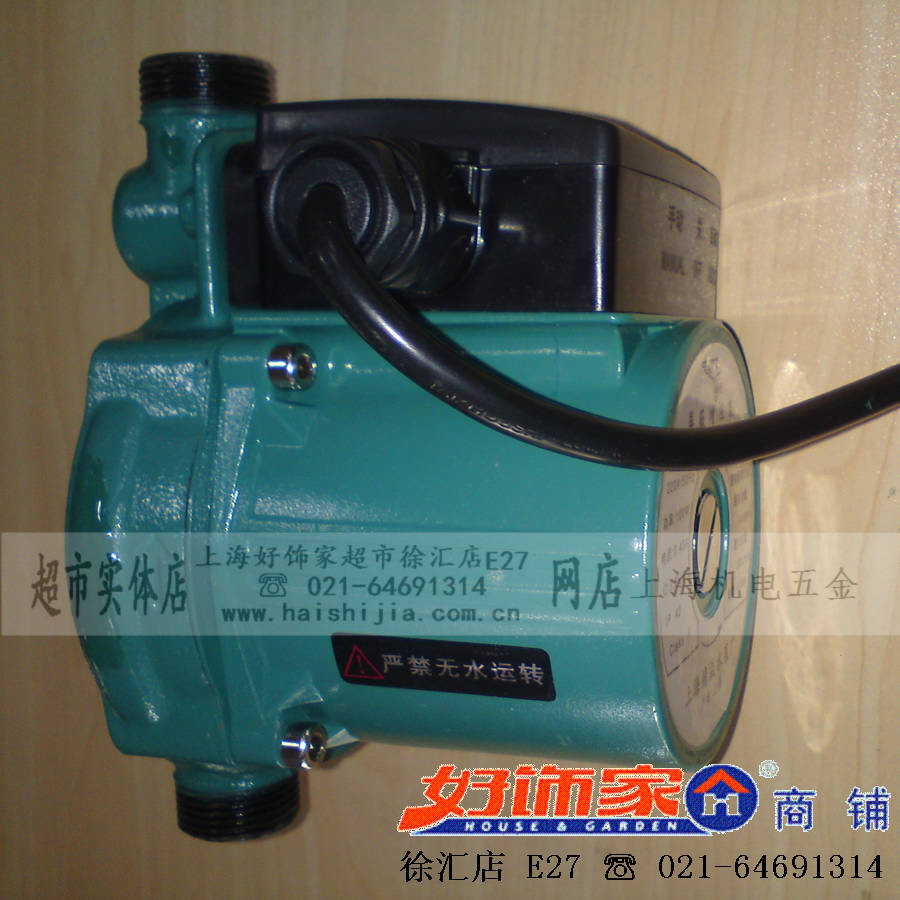 上海精益20PLBR20-4增压泵静音低温不锈钢屏蔽水泵暖气循环泵高温