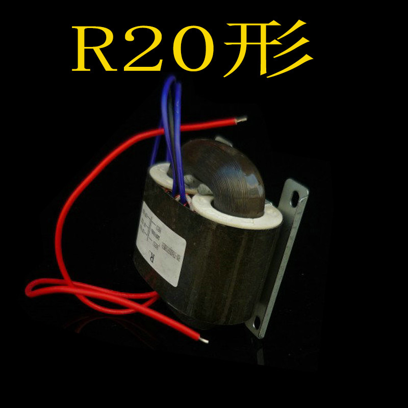 双9v12V15V18v24vA0噪音不震动定做R20变压器R牛40w定做前级电源