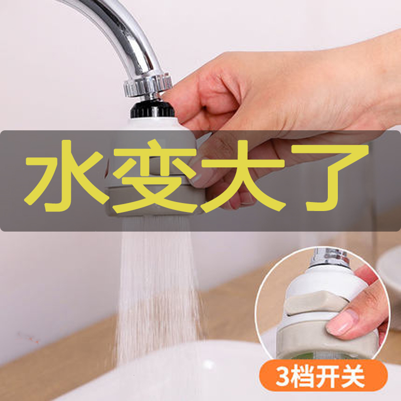 日本水龙头增压花洒洗菜盆防溅水喷头厨房自来水节水器调节过滤器