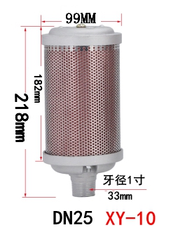 DN25 1寸口径消声器 XY-10 真空泵 消音排气口 吸干机隔膜泵消音