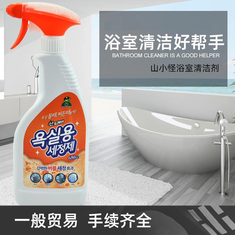 韩国原装进口山小怪浴室泡沫清洁剂轻松去污洁白亮新马桶浴缸磁砖