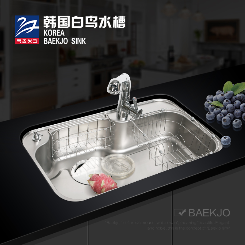 韩国白鸟水槽CDS840 厨房不锈钢单槽台下龙头洗菜盆配件沥水篮