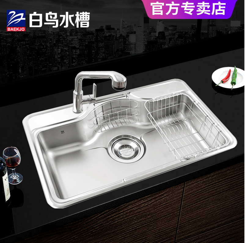 韩国白鸟水槽WSDS850 一体超大厨房不锈钢单槽洗菜洗碗盆台下龙头
