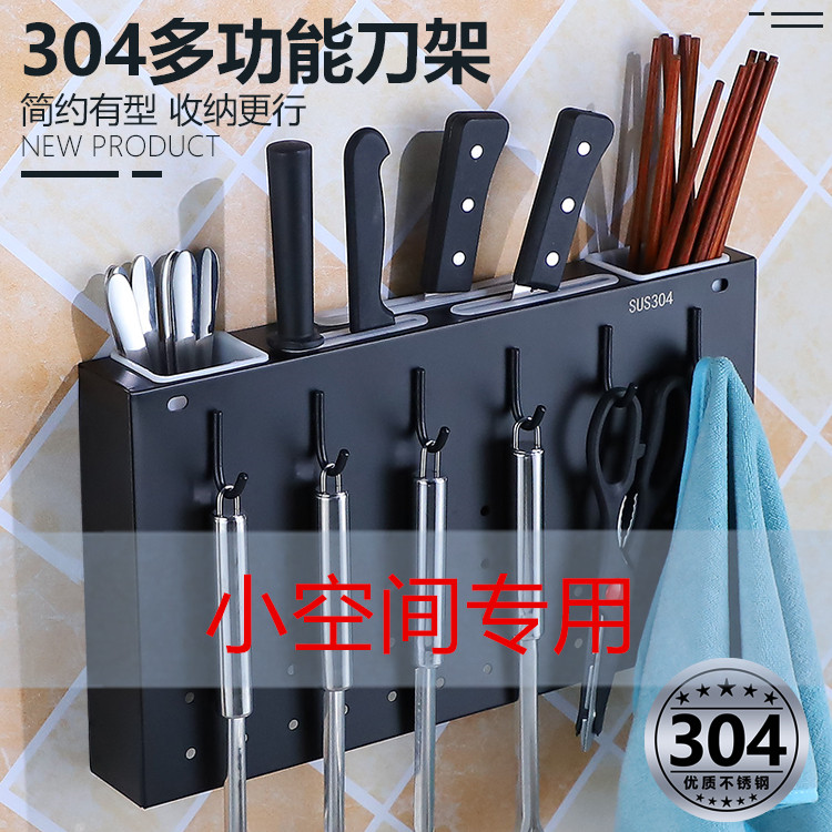 免打孔304多功能不锈钢置物刀架筷子收纳筷笼一体用品可拆洗包邮