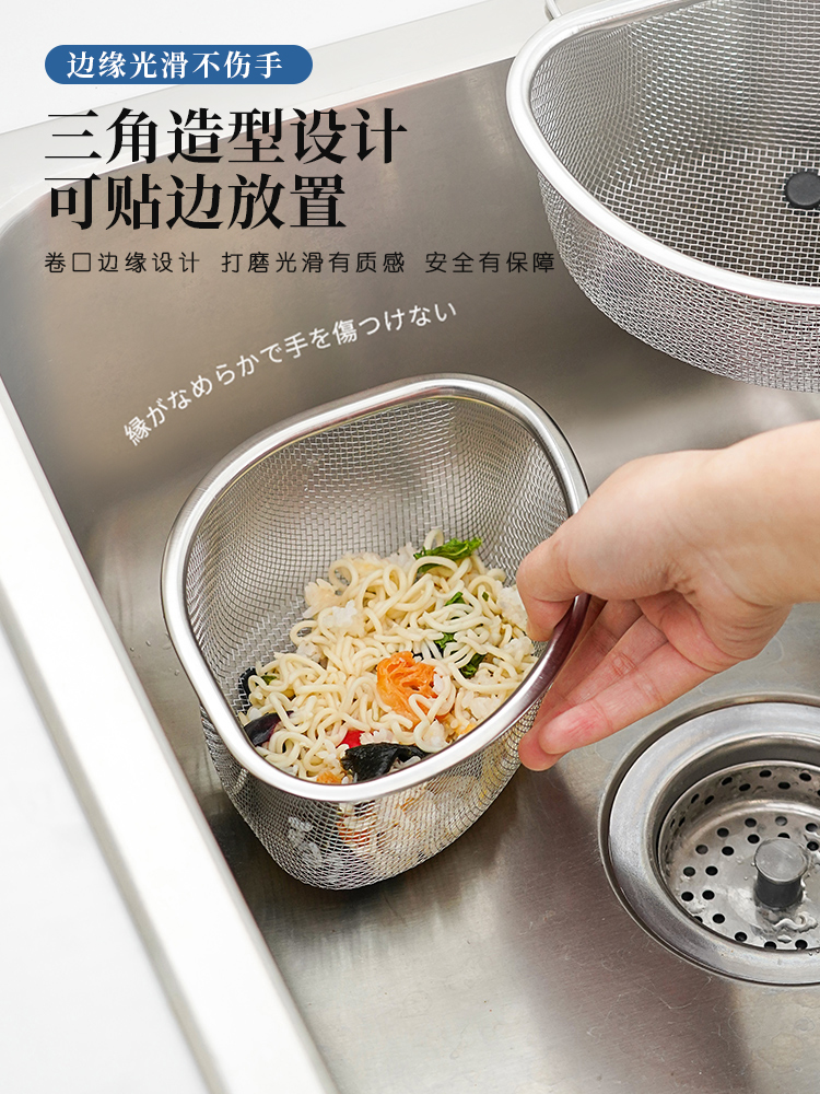 日本厨房水槽过滤网厨余垃圾洗碗池剩菜剩饭不锈钢三角洗菜沥水篮