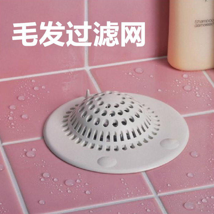 日本LEC毛发过滤网 浴室下水口地漏网水槽过滤器卫生间吸盘地漏盖