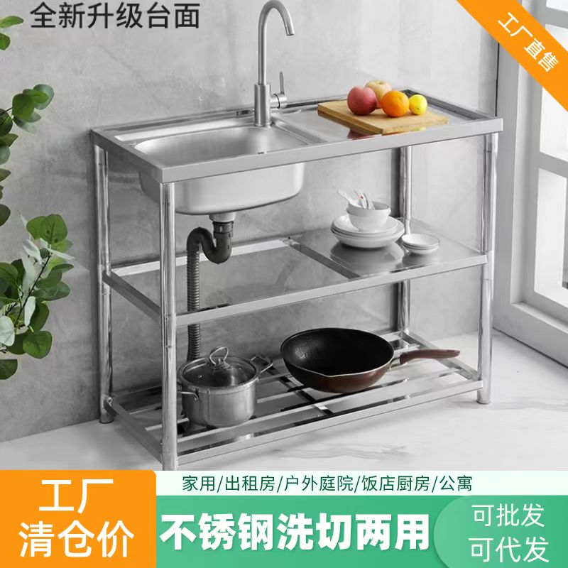 304加厚水槽不锈钢家用出租房厨房单槽双槽落地洗手盆洗菜盆支架