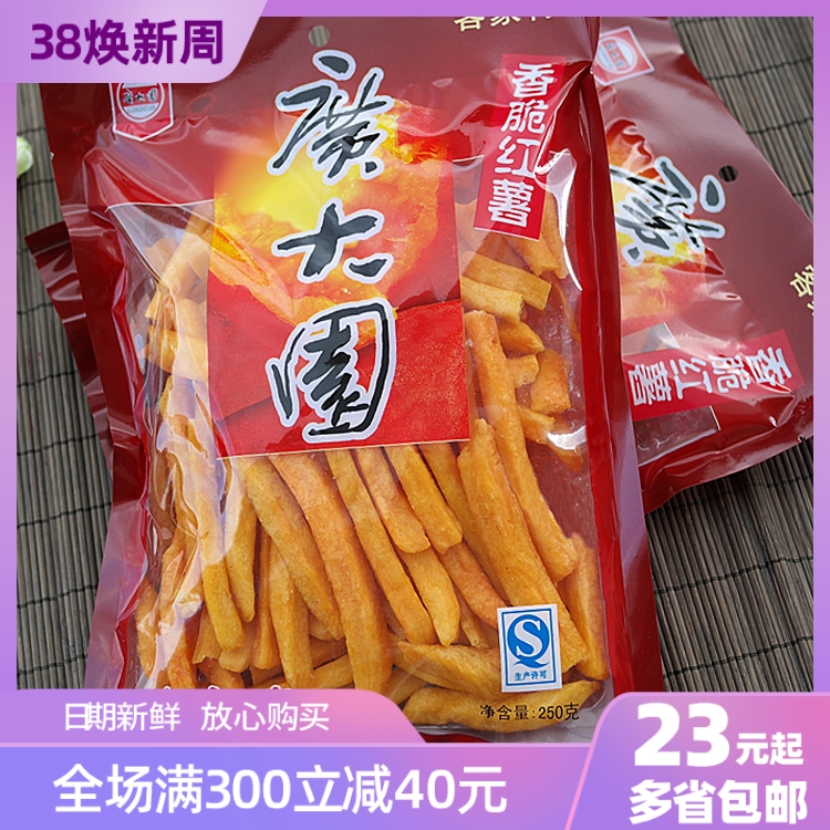 250g香脆红薯条 广大园 特产零食 连城地瓜干非油炸 半斤精美包装