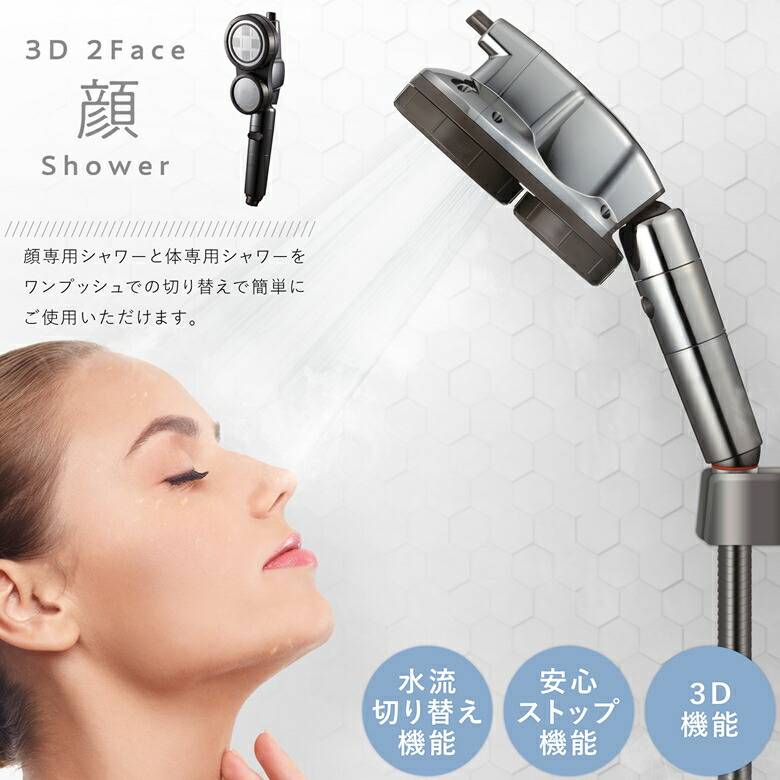 日本代购 Arromic 日本制双头3D 节水花洒增压 淋浴喷头淋蓬头