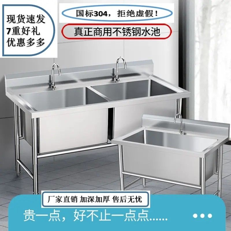 304不锈钢水槽特厚带一体带平台底板单槽厨房洗碗池水池商用双槽