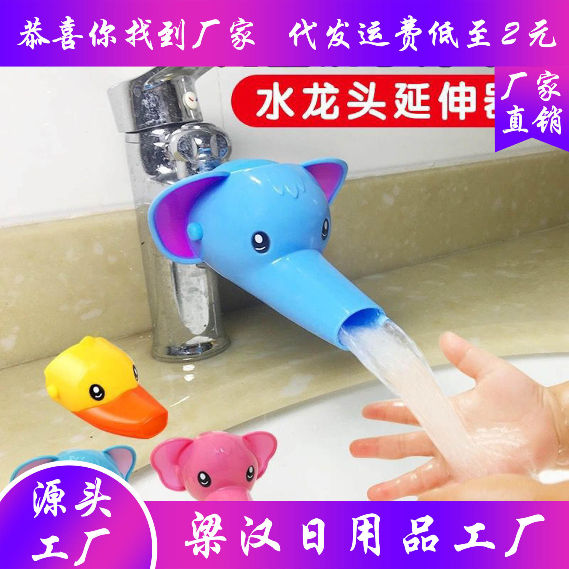 大象水龙头海豚水嘴小鸭子延伸辅助器卡通儿童洗手器导水槽延长器