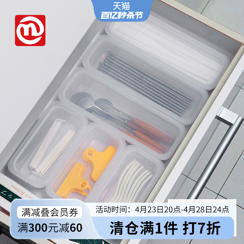 NAKAYA日本进口冰箱保鲜盒厨房抽屉餐具分隔盒小物收纳盒