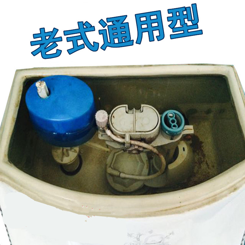 老式抽水马桶水箱配件全套坐便器排水阀冲水器进水阀通用浮球阀