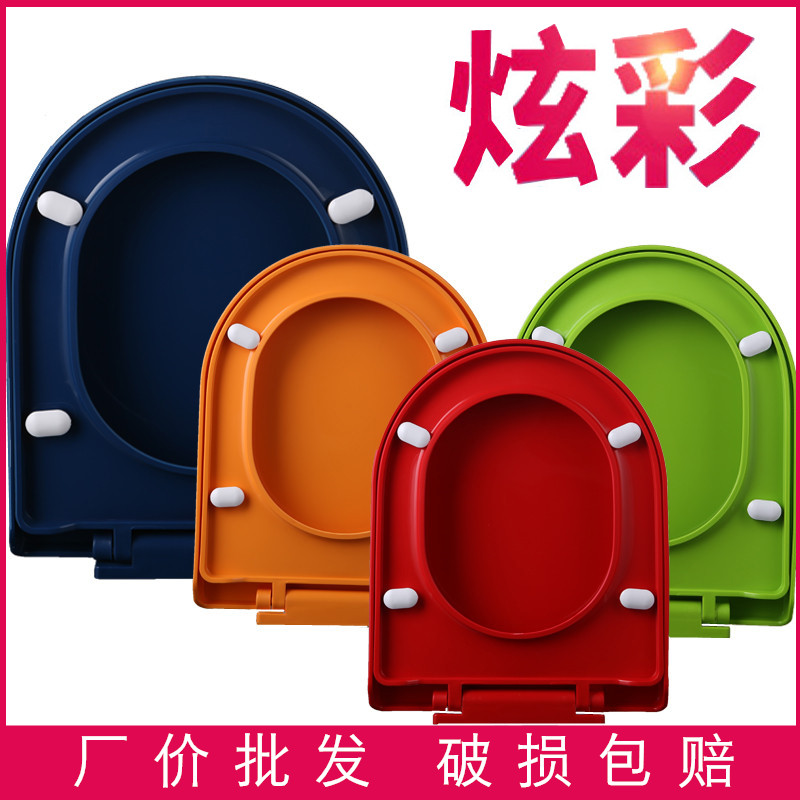 彩色马桶盖子家用通用加厚马桶圈坐垫圈盖U型圆形卫生间坐便器盖