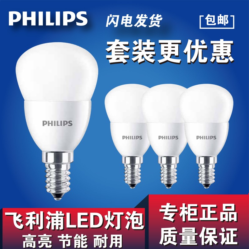 飞利浦LED灯泡球泡E14小螺口恒亮型节能灯超亮3W6.5W白光暖白正品