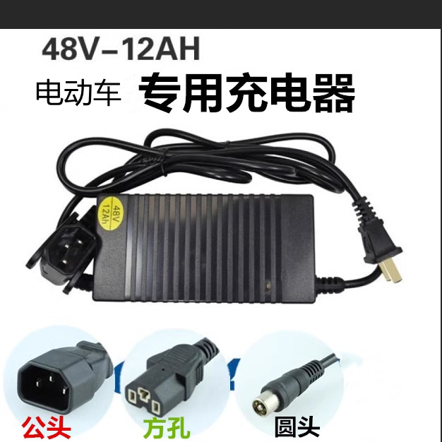 电动车充电器适用捷安特捷马36V48V60V64V72V 1.8A 2.5A铅酸电池