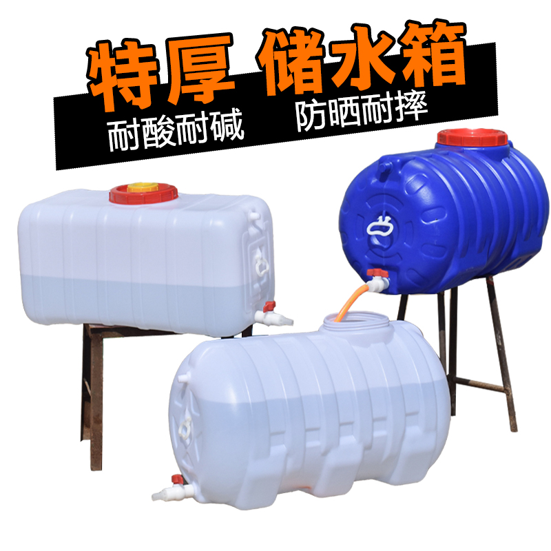 储水箱塑料桶家用大号大容量卧式长方形加厚水塔带龙头储水蓄水桶