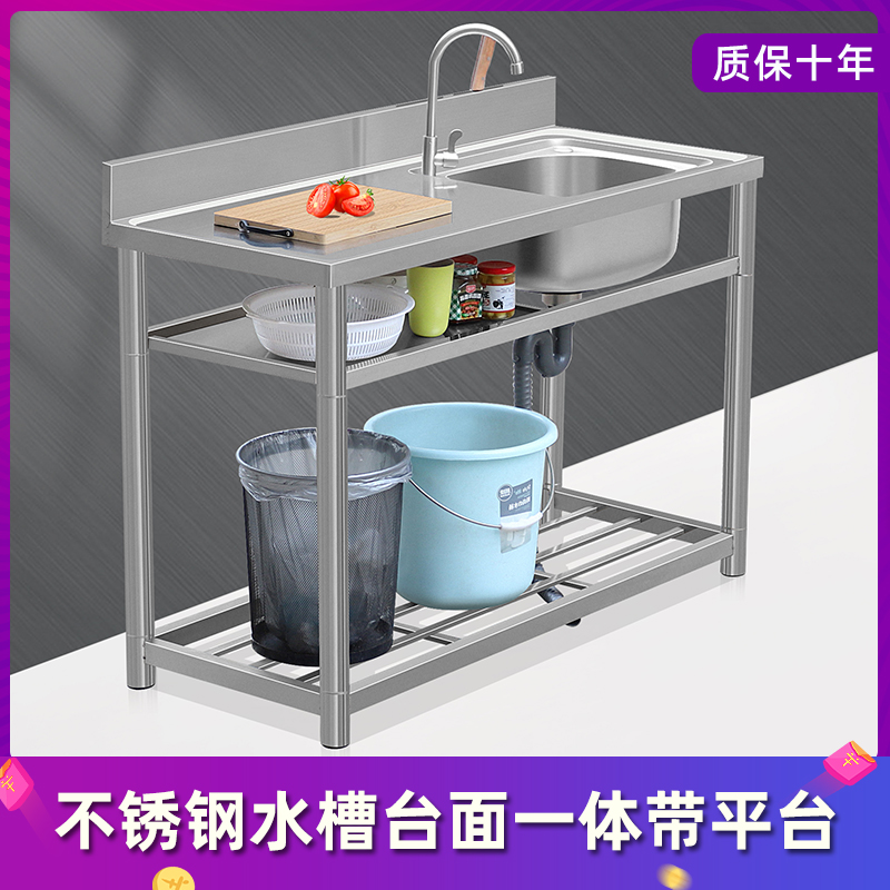 厨房不锈钢水槽台面一体式柜洗菜盆单槽家用双槽洗碗盆带支架池子