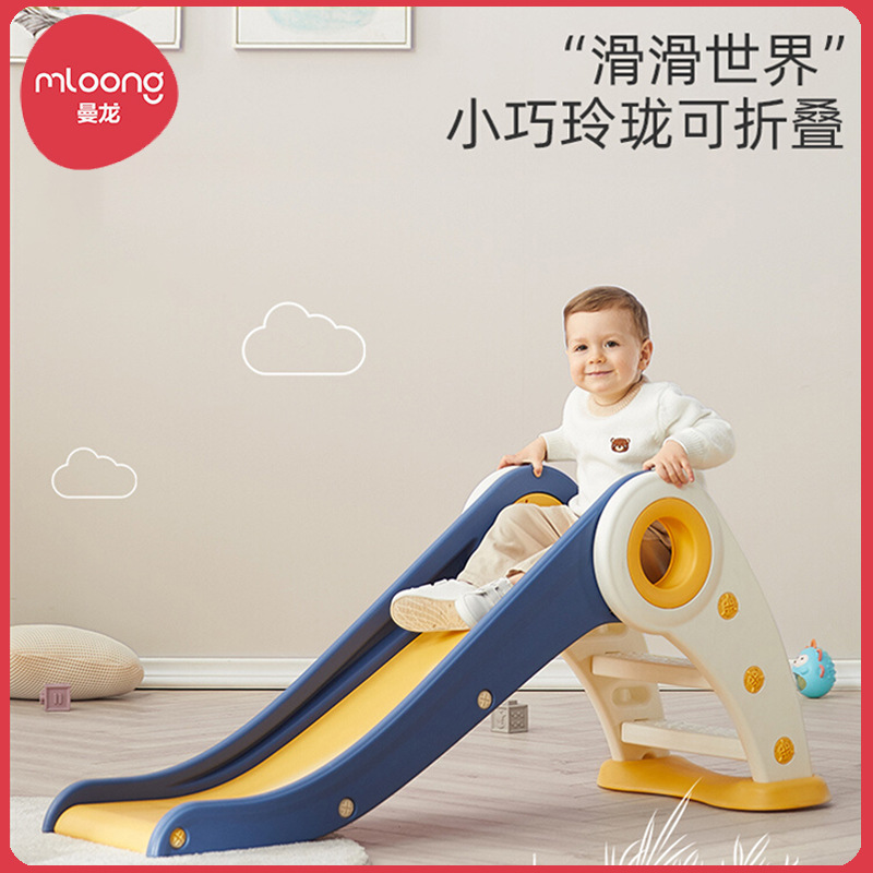 曼龙儿童滑梯组合小型加长婴儿游乐园室内家用小型折叠宝宝滑滑梯