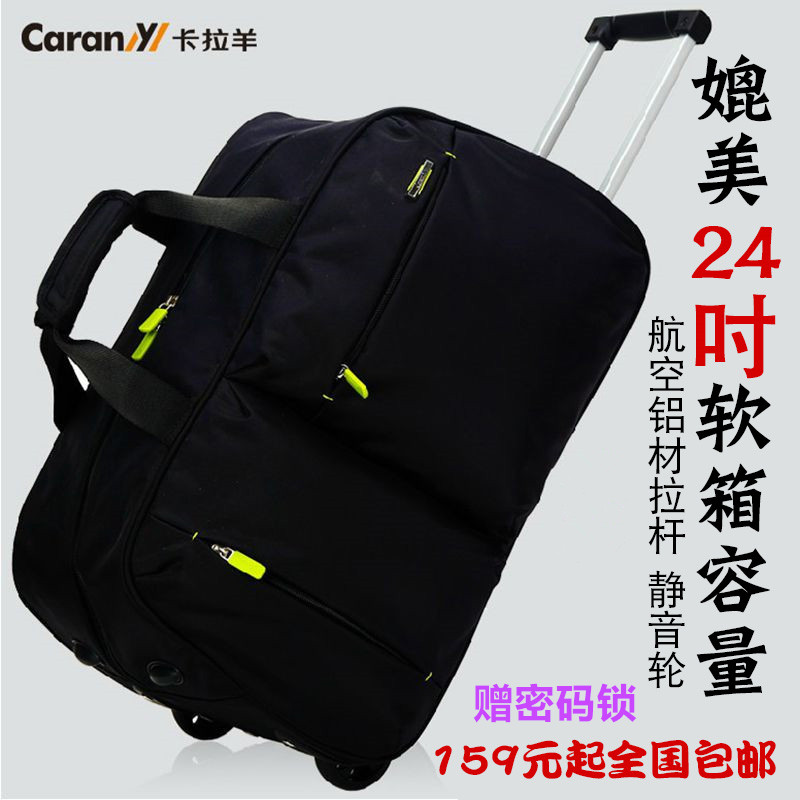 卡拉羊拉杆包旅行包男女行李包轻便时尚大容量登机箱包手提旅行袋