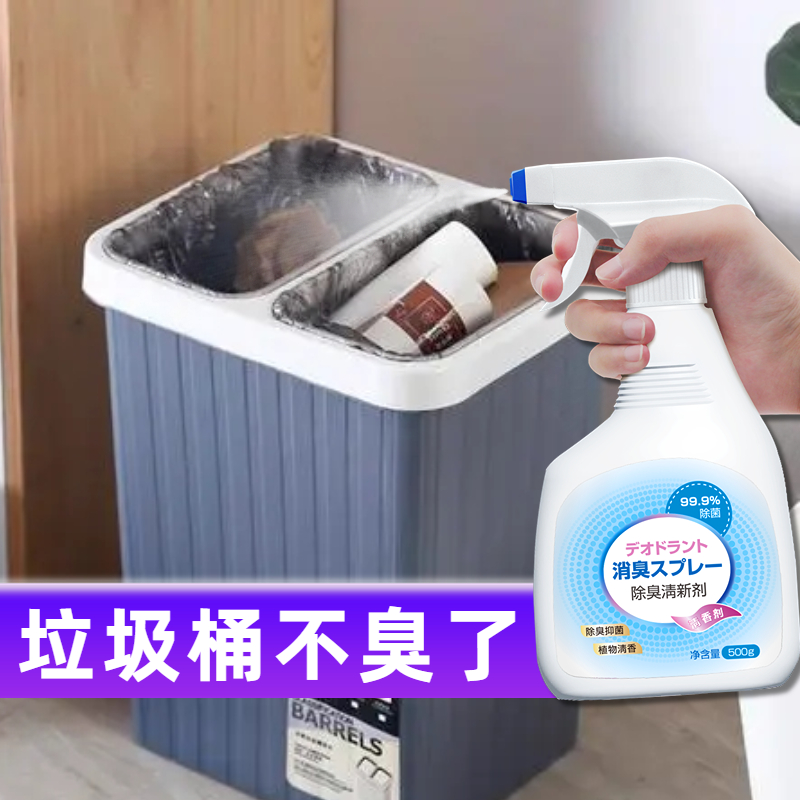 垃圾桶除味剂去异味消除剂厨房水槽垃圾桶除臭剂除菌橱柜子清新剂