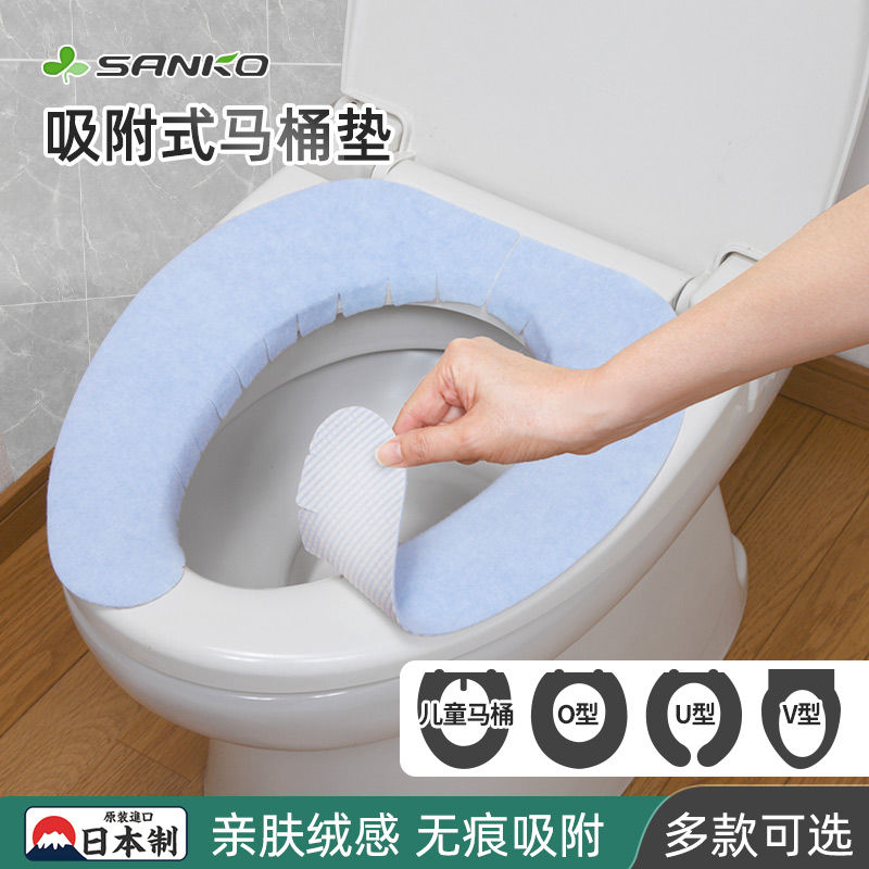 日本SANKO马桶坐垫粘贴式毛绒座圈坐便贴片器垫四季通用厕所家用
