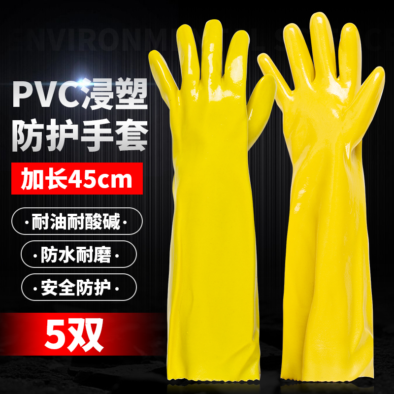 厂家耐磨棉毛浸塑手套加长款45CM工业耐油耐酸碱手套劳保防水