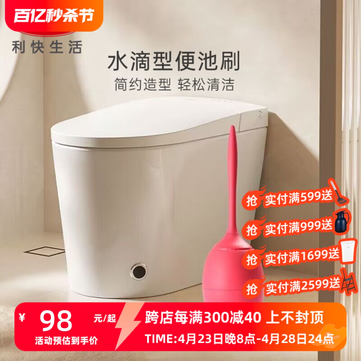 利快日本进口时尚创意水滴形马桶刷卫生间清洁刷厕所洁厕刷带底座