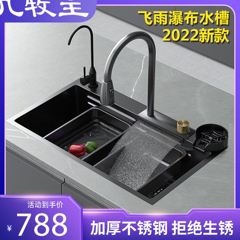 飞雨瀑布水槽厨房家用洗菜盆纳米黑色304不锈钢洗碗池日式大单槽