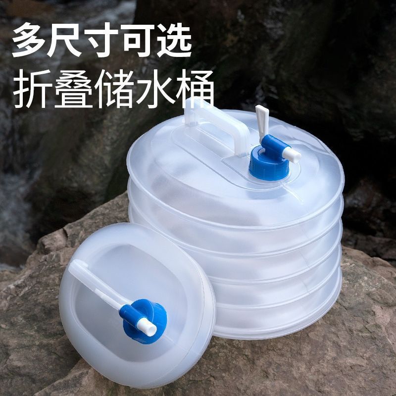 折叠水桶户外水桶露营水桶便携大容量蓄水桶 手提带水龙头水桶PE