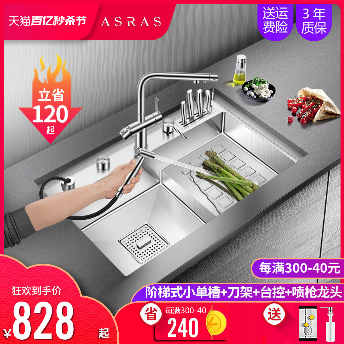 阿萨斯304不锈钢厨房手工水槽阶梯式水槽洗菜盆高低洗菜盆大单槽