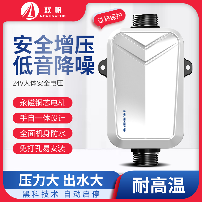 家用全自动小型静音热水器淋浴花洒喷头增压泵24v智能马桶加压泵