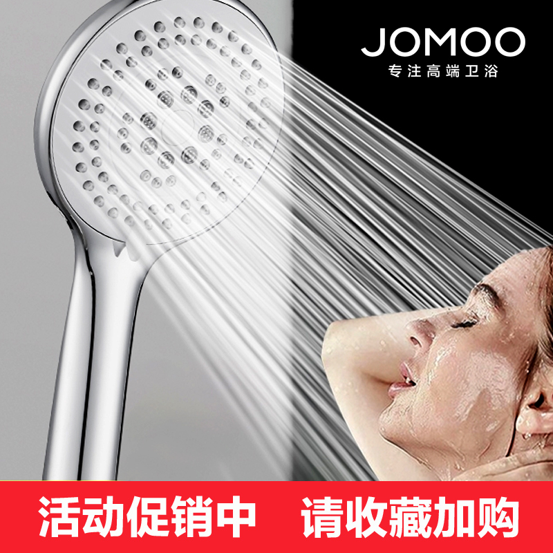JOMOO九牧卫浴辅助增压淋浴手持花洒喷头S176025-2B01-1正品套餐