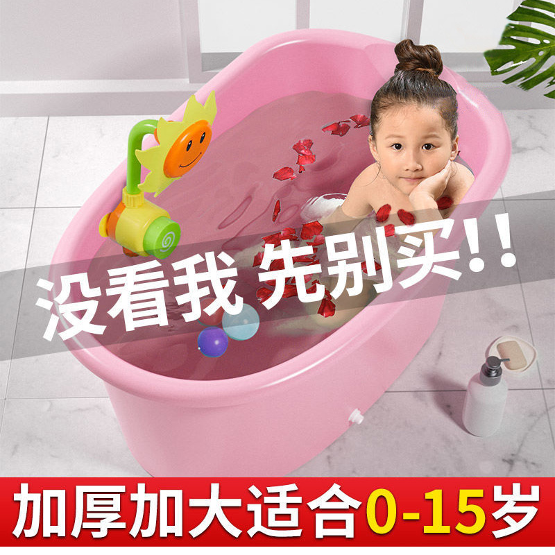 儿童洗澡桶塑料沐浴桶宝宝泡澡桶可坐加厚小孩婴儿洗澡盆家用浴缸
