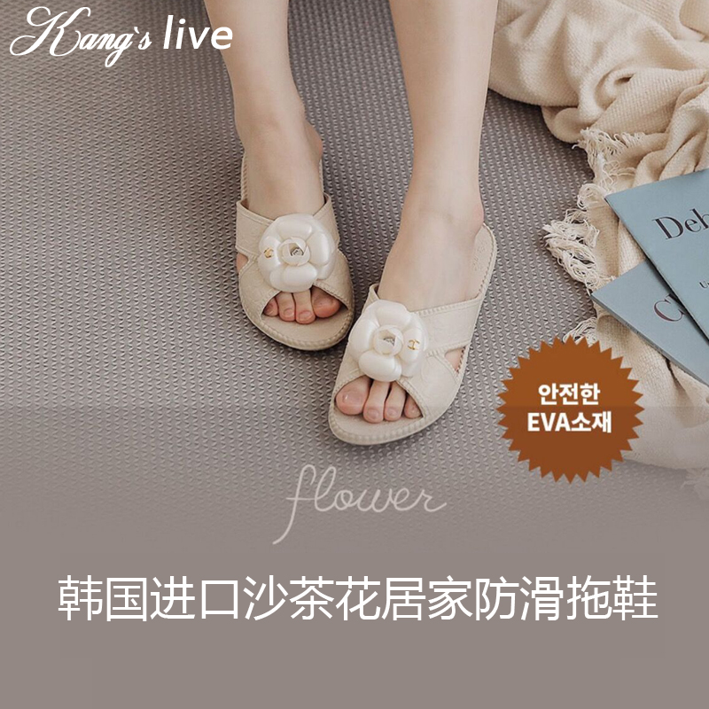 韩国原装进口山茶花卫浴防滑拖鞋EVA材质轻便柔软居家外穿小香风