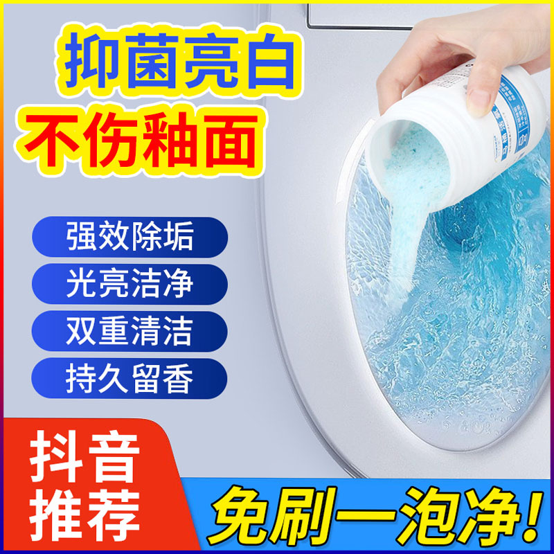 舒万家马桶活氧净泡泡厕所清洁剂强力去污去黄除垢除臭去异味留香