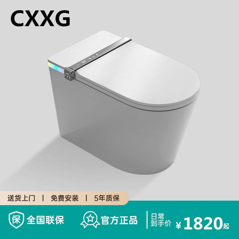 CXXG全自动语音智能马桶双水路家用一体式无水压限制即热式坐便器