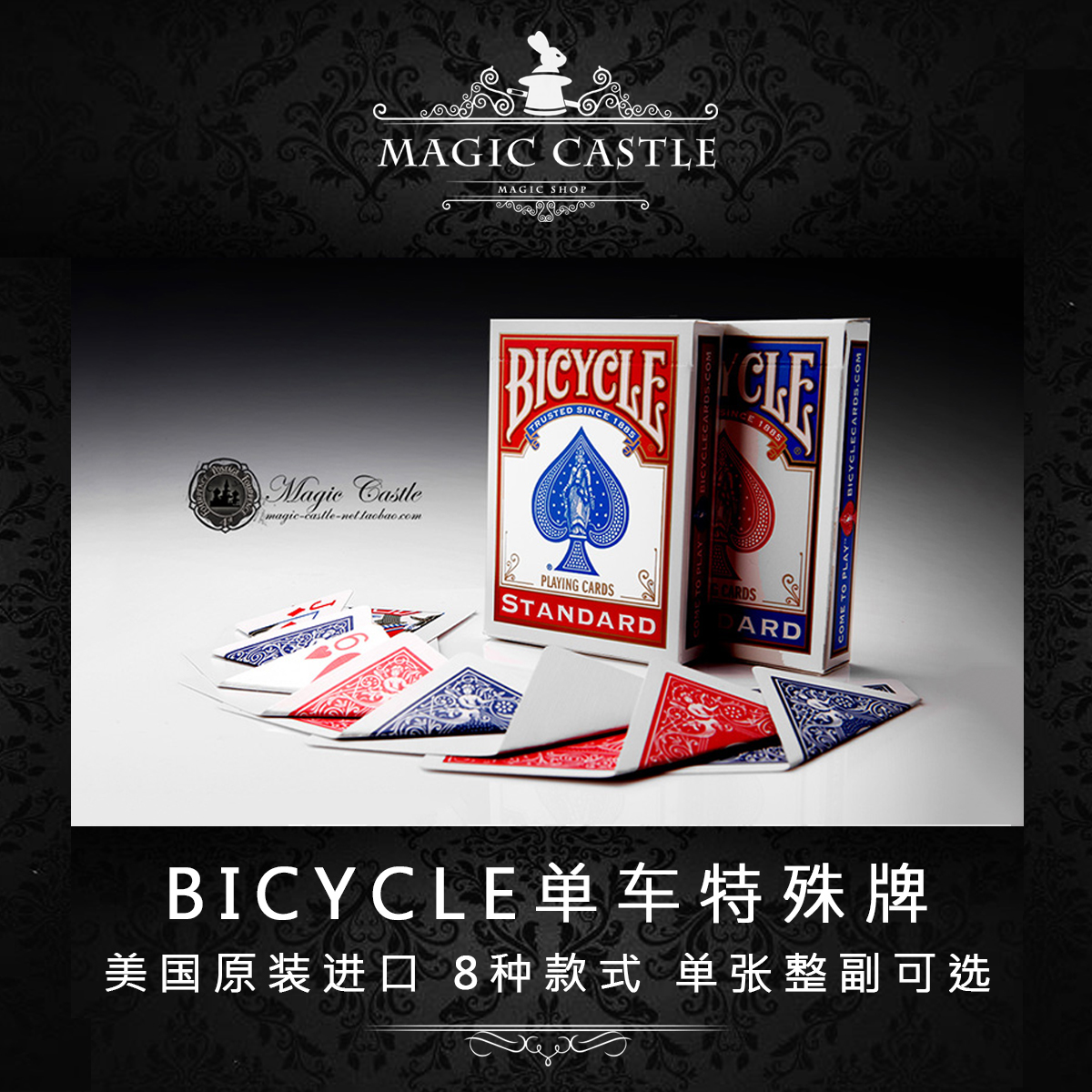 美国原版BICYCLE单车扑克特殊牌 8种可选可单张或整副选购