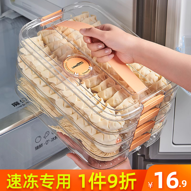 食品级冷冻专用饺子盒保鲜盒鸡蛋水饺馄饨托盘速冻家用冰箱收纳盒