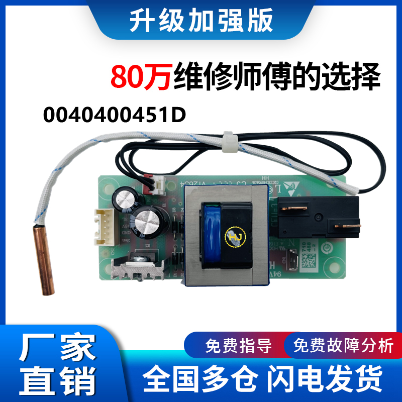 适用海尔热水器ES40H/ES50H/ES60H/ES80H-J1(E)电脑板电源板主板
