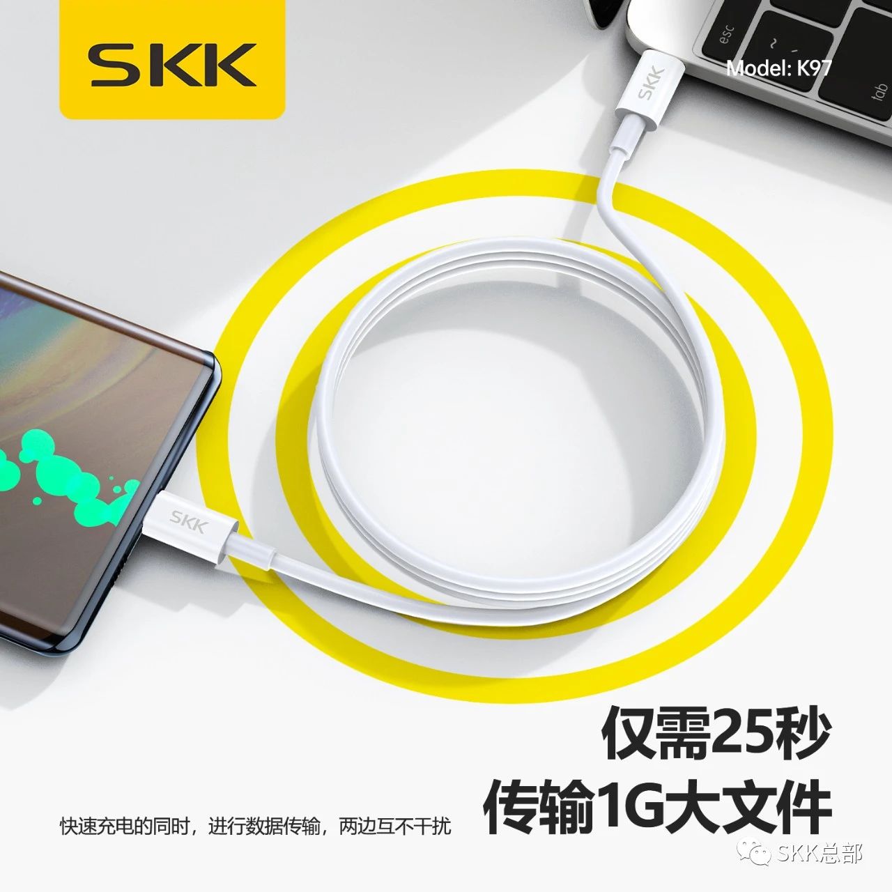SKK快充数据线K97全兼容100W专用ipone15系列14x13x12pro华为type