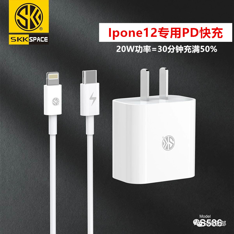 SKK快充数据线PD20w专适用于iPhone12苹果手机11xr数据线ipad pro