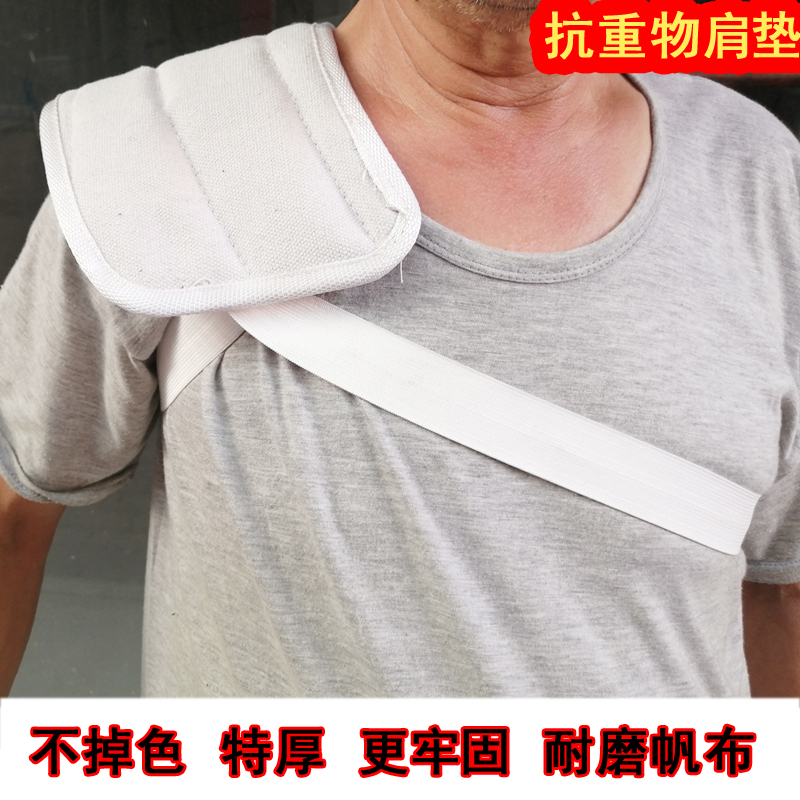 装卸搬运工耐磨护肩垫抗重物劳保加厚垫肩抗包肩膀肩部护垫抗包垫