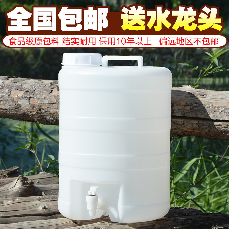 食品级塑料20升酒桶带水龙头酵素发酵桶家用储水蜂蜜桶密封加厚圆