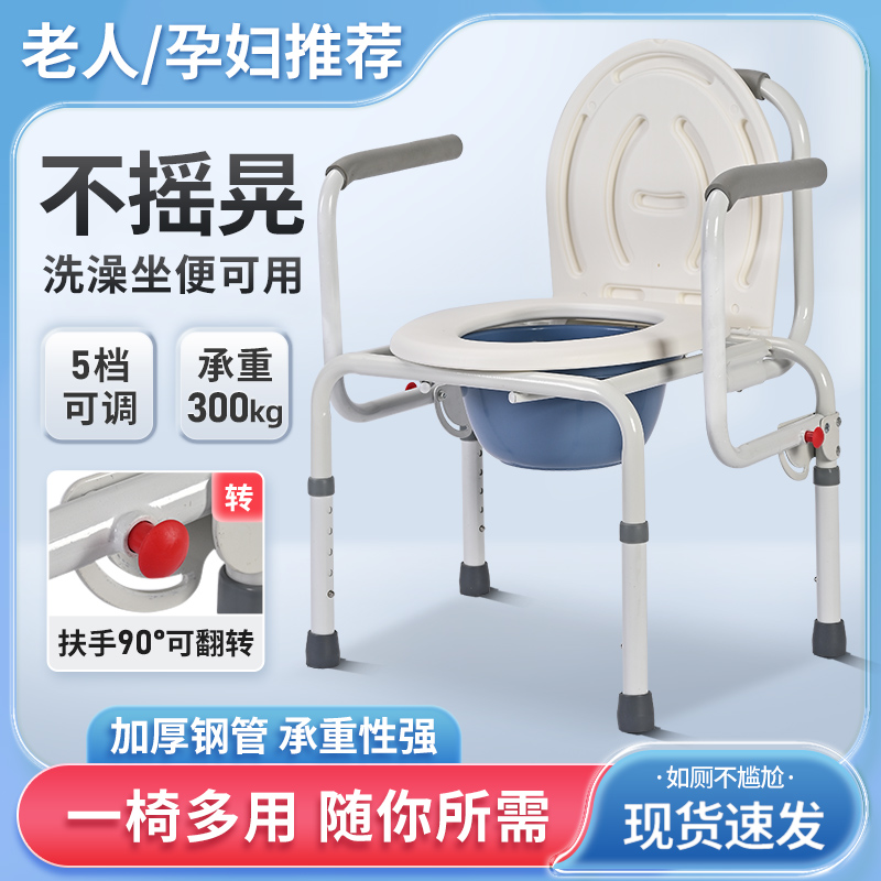 孕妇坐便椅坐便器加固防滑 可折叠 厕所移动马桶 大便椅家用 老人