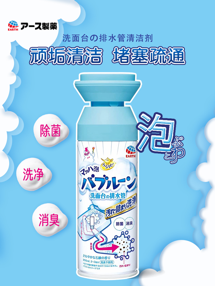 日本安速earch泡沫管道疏通剂洗手台盆水槽下水道除臭清洁剂神器
