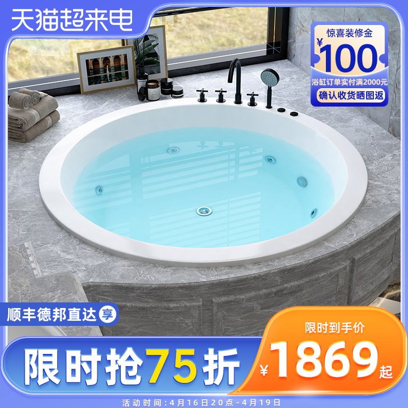 碧洋圆形浴缸家用嵌入式小户型浴盆双人酒店按摩恒温大浴池1-2米